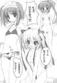 (C83) [Tennenseki (Suzuri)] Ritobasu Soushuuhen (Little Busters!)