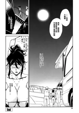 DOMINANCE -Toraware no Zettou Hen-