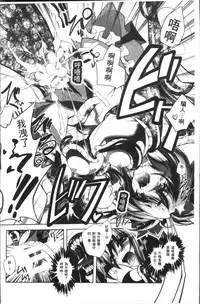 [Parfait] Fallen Justice -Seigi Shittsui- [Chinese]