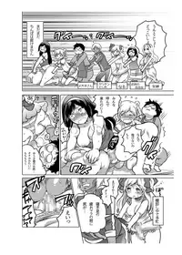 [Inochi Wazuka] Onaho Manga