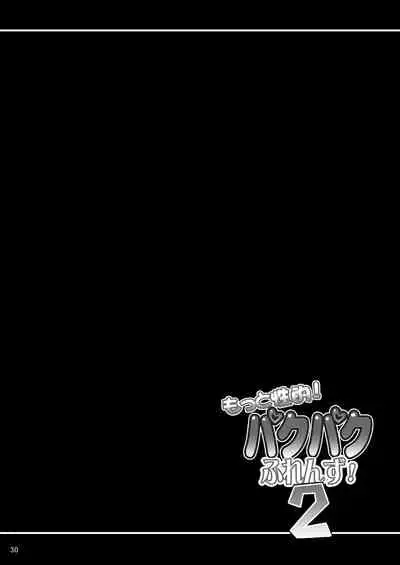 Motto Seiteki! Pakupaku Friends! 2