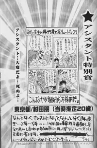 [CROCODILE-Ave. (Murakami Maki)] Remix Gravitation 7 (Gravitation) [English]