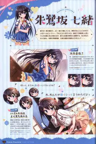 Floral Flowlove Visual Fanbook