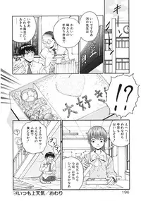 [Armadillo] Happy End