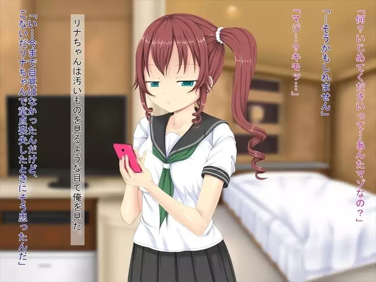 Muhyoujou de H Suru Smapho Izonshou no Enkou Musume ni Doutei Sasagemashita