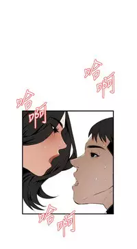 Take a Peek 偷窥 Ch.39~53 [Chinese]中文