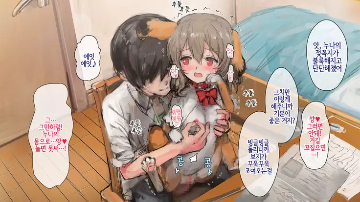 bijinmeninu no kaikata