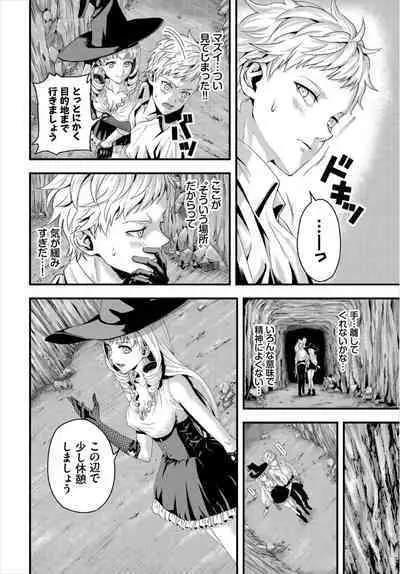 Dungeon Kouryaku wa SEX de!! Vol. 8