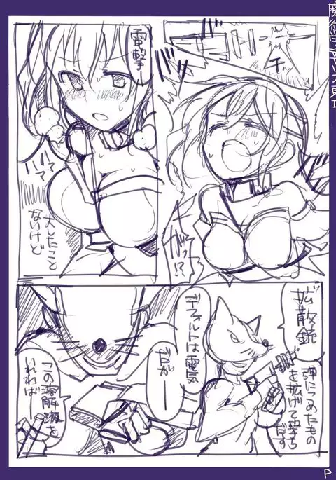 Majutsu Gakuto Alice -RareDischarge-