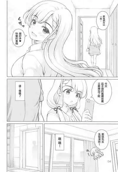 Best Shot Ha-chan!