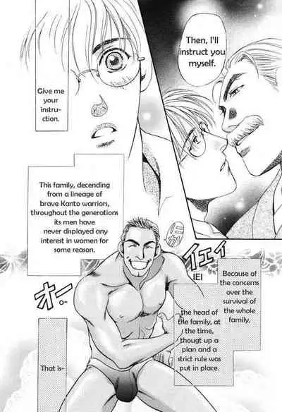 Shitsuji Hiiragi | The Butler Hiiragi Ch. 1