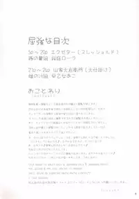 (Geinoujin wa Card ga Inochi! 10) [threshold (exeter)] Buta no Hanagumi (Aikatsu!)