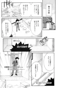 [Yasuhara Tsukasa] Ane Muchi