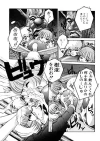 [Juubaori Mashumaro] ALICE First