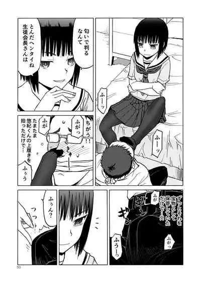 (C92) [Wakuwaku Doubutsuen (Tennouji Kitsune)] P.T.A. PanSto Tights Ashi