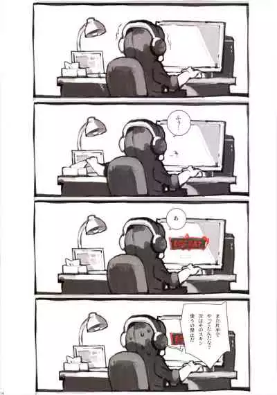 Kissing Dicks Association