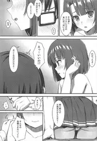 (C92) [Titano-makhia (Mikaduchi)] Onegai Kato-chan! (Saenai Heroine no Sodatekata)