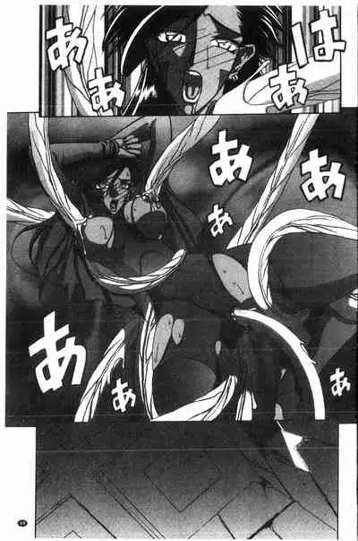 [Sanbun Kyoden] Shichisai no Lamuros 2 | 七彩的LAMUROS 2 [Chinese]