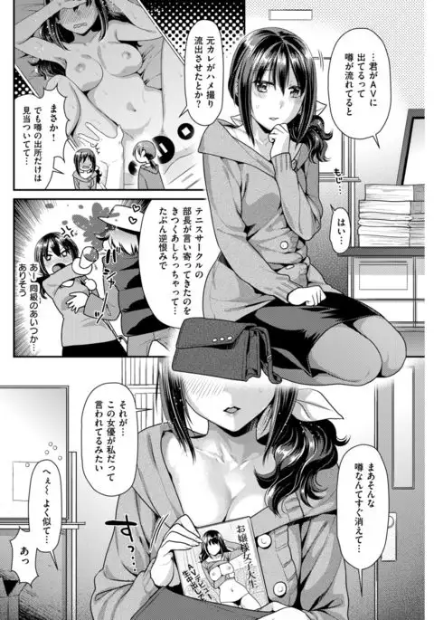COMIC Kairakuten BEAST 2017-04