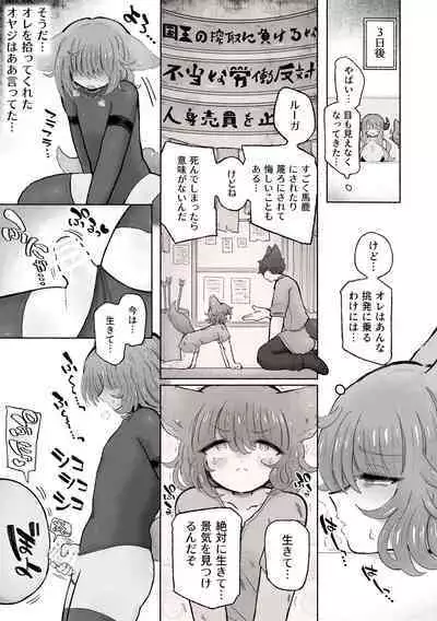 Kairaku Chuudoku Anal Onaho no Tsukurikata.