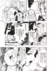 COMIC Kairakuten BEAST 2018-07 [Digital]