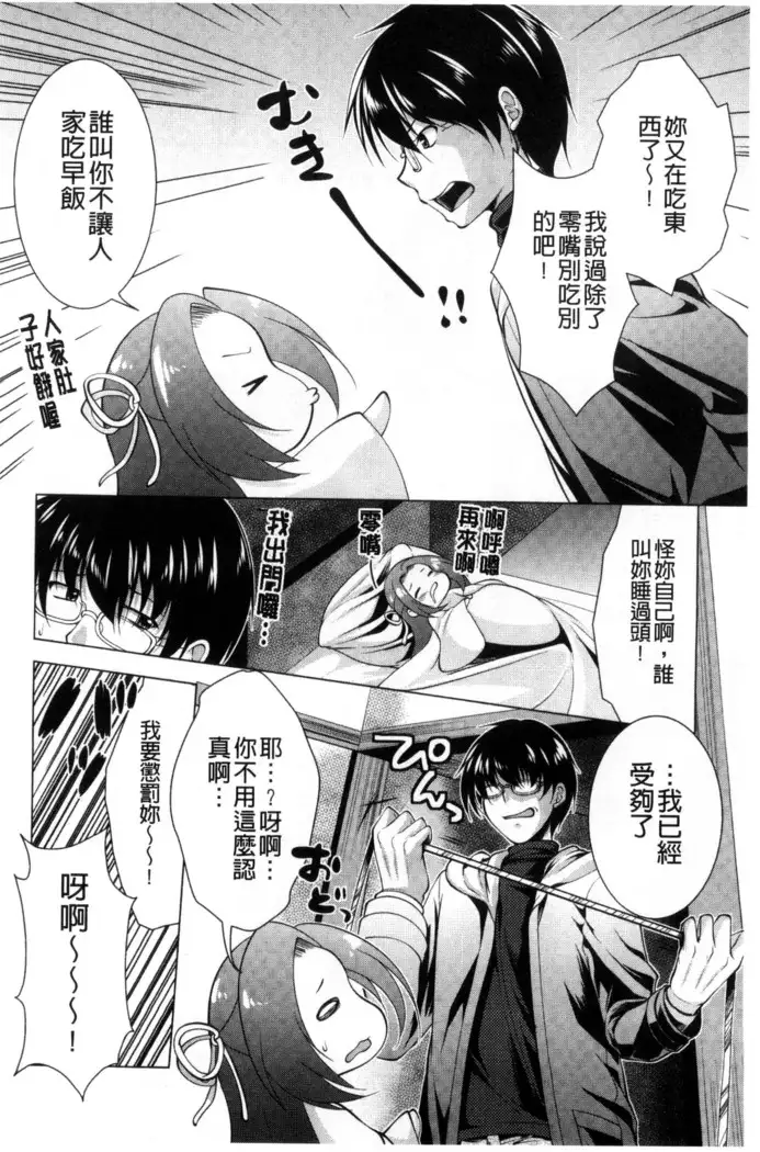 居候神さま chinese