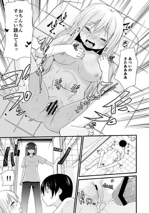 Osananajimi to Imouto ga Ore no Kokan o Neratterun dakedo.