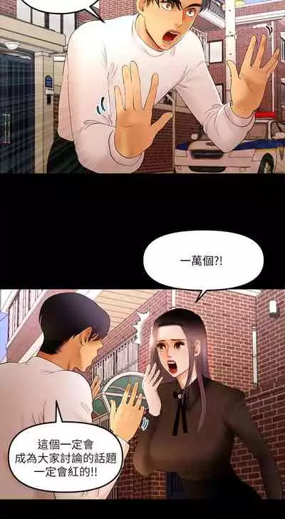 干爹我还要1-24话