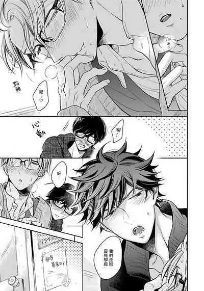 3P Erotica 1-5+番外1