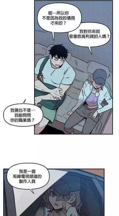 [온비&PITO]Leave The Work To Me! Ch.01~03|我爱干活！Ch.01~03[Chinese] [橄榄汉化组]