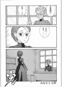 (C65) [Ganso Sonodaya (Sonoda Kenichi)] Megaton Punch 4 Emma & Shirley (Various)