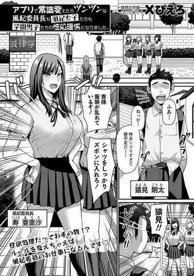 COMIC Masyo 2023-09
