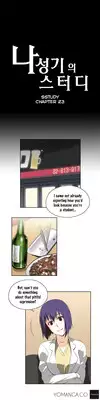 [Husky guy] SStudy Ch.0-35 (English) (YoManga) (Ongoing)