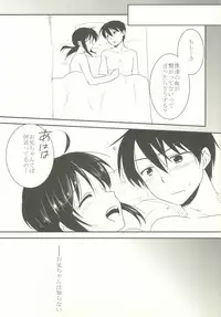 (COMITIA102) [AquaDrop (Mikami Mika)] Imouto wa Shiranai