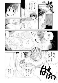 [Kamidera Chizu] Onnanoko wa Mayonaka ni