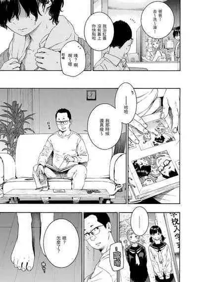 [Key] Fukanzen Marble - An immature marble | 不完全大理石 [Chinese] [Decensored] [Digital]