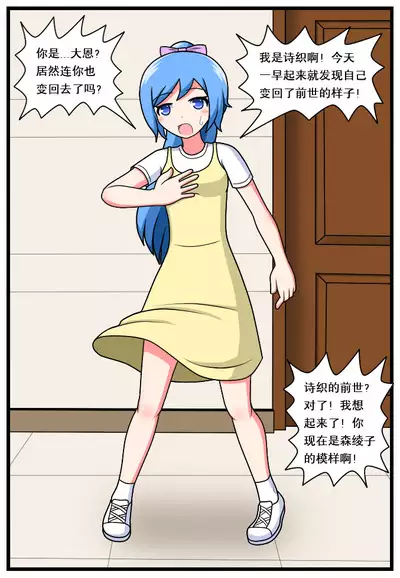 [Kongjian Cuoluan] The Heaven-defying Family 1-5 [Chinese] [Ongoing]