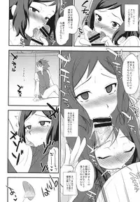 (C85) [Kitsune (Tachikawa Negoro)] NettoRinko (Gundam Build Fighters)