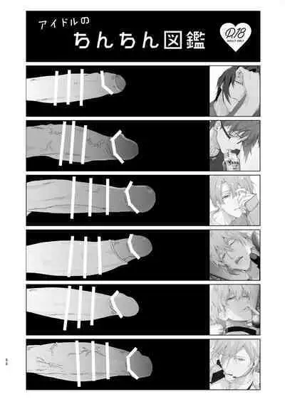 Idol ga Jii Suru Hon