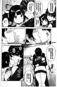 [Higashino Mikan] Atsuatsu Mochimochi [Chinese]