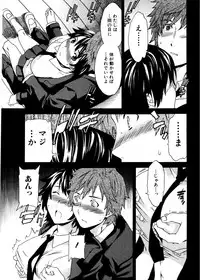 Jun-ai Kajitsu 2007-01