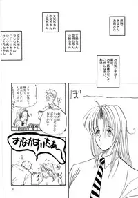 (C55) [Chirigami Goya (Shouji Hariko)] Akai Bara, Bohyou ni Sasagete (Trigun)