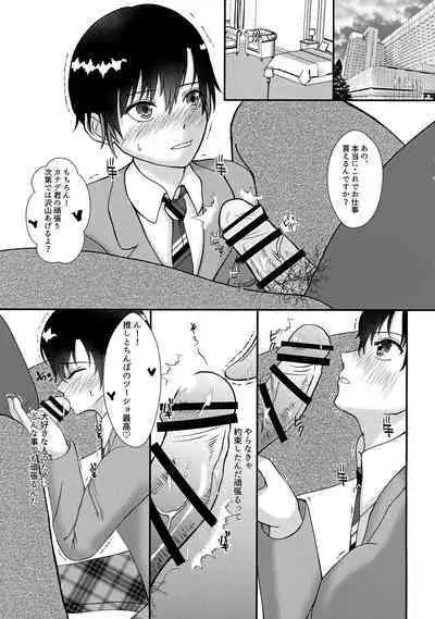 Kare P ni Onegai Sarete Makura Eigyou o Ganbaru Aidoru