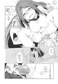 (SC60) [Hitsuji 1ban Shibori (Hitsuji Hako)] Kanojo no Pet Jinsei 2