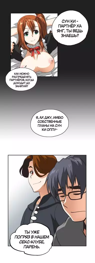 Секс-клуб Гл.0-24