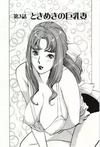 [Hazuki Kaoru] Uruwashi Shukujyohen