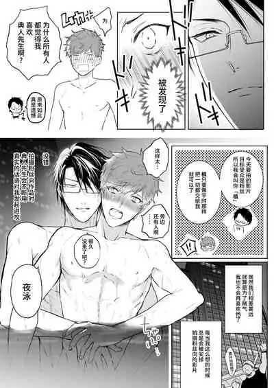 BOY x BOY IDOL COLLECTION!