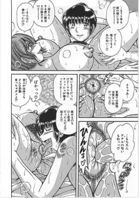 [Umino Sachi] Kindan Soukan -Haha to Ko no Tawamure-