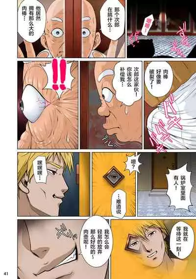 Akasuri Yubana no Chizuru-san Ha no Shou