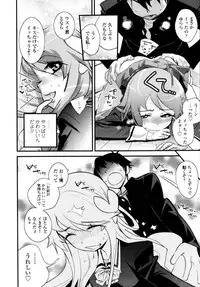 COMIC Tenma 2011-01